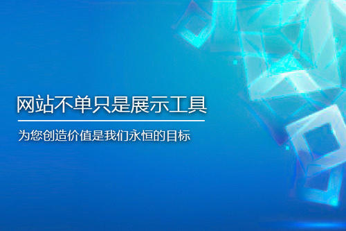 梧州企業(yè)網(wǎng)站建設